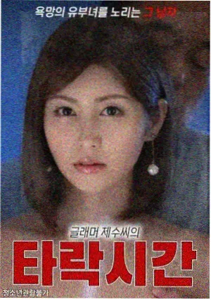光阴之外人物志少年篇封面